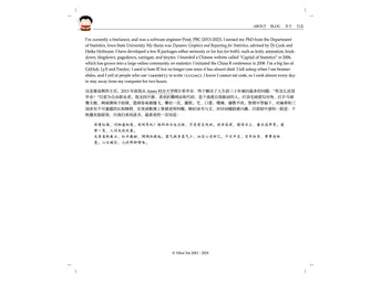 Yihui.org screenshot